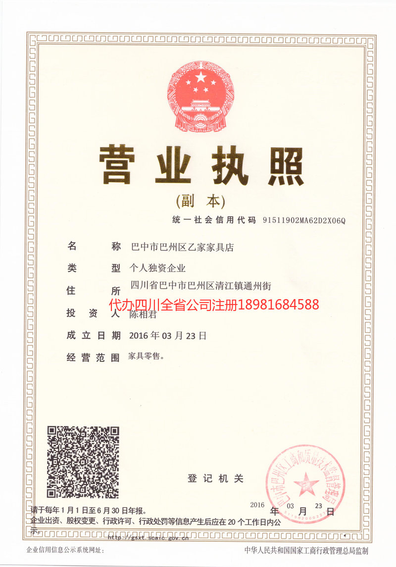 醴陵醴陵乙家家具店