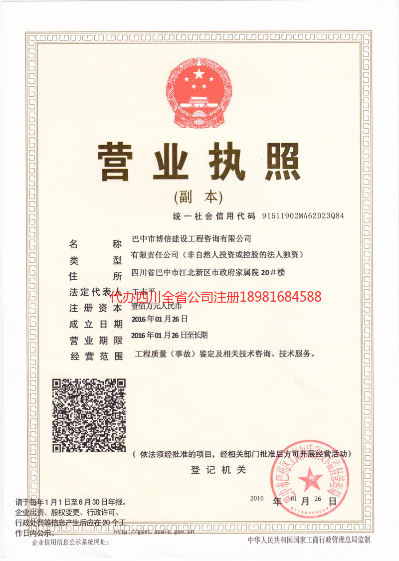 醴陵醴陵博信建设工程咨询有限公司