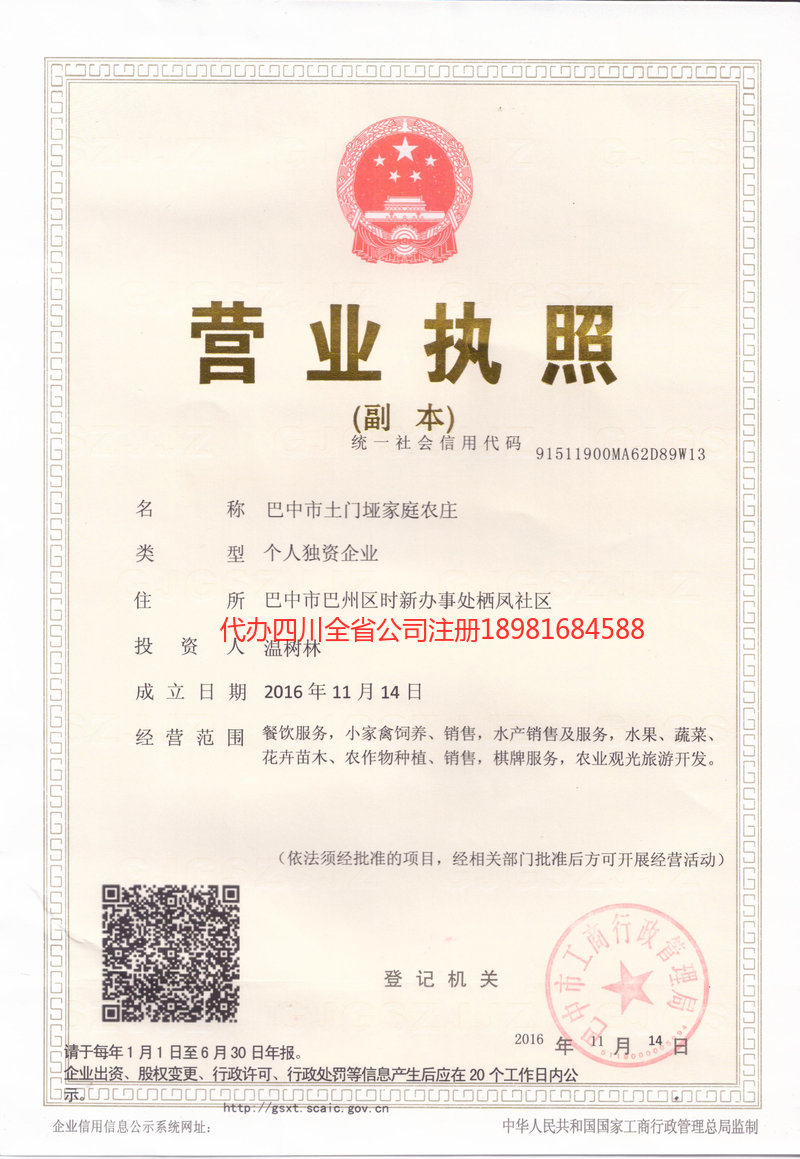 醴陵醴陵土门垭家庭农庄